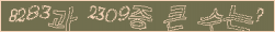 아래 새로고침을 클릭해 주세요.