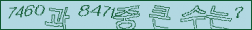 아래 새로고침을 클릭해 주세요.