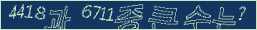 아래 새로고침을 클릭해 주세요.