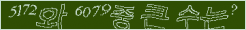 아래 새로고침을 클릭해 주세요.