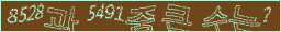 아래 새로고침을 클릭해 주세요.