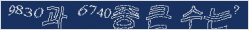 아래 새로고침을 클릭해 주세요.