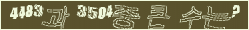 아래 새로고침을 클릭해 주세요.
