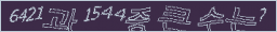 아래 새로고침을 클릭해 주세요.