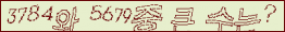 아래 새로고침을 클릭해 주세요.