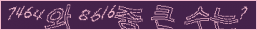 아래 새로고침을 클릭해 주세요.