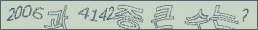아래 새로고침을 클릭해 주세요.