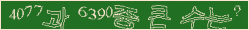 아래 새로고침을 클릭해 주세요.
