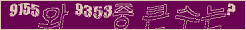 아래 새로고침을 클릭해 주세요.