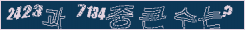 아래 새로고침을 클릭해 주세요.