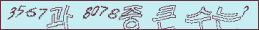 아래 새로고침을 클릭해 주세요.