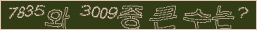 아래 새로고침을 클릭해 주세요.