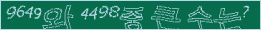 아래 새로고침을 클릭해 주세요.