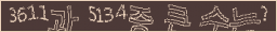 아래 새로고침을 클릭해 주세요.