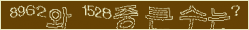 아래 새로고침을 클릭해 주세요.