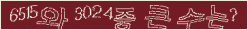 아래 새로고침을 클릭해 주세요.