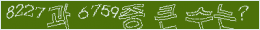 아래 새로고침을 클릭해 주세요.