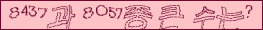아래 새로고침을 클릭해 주세요.
